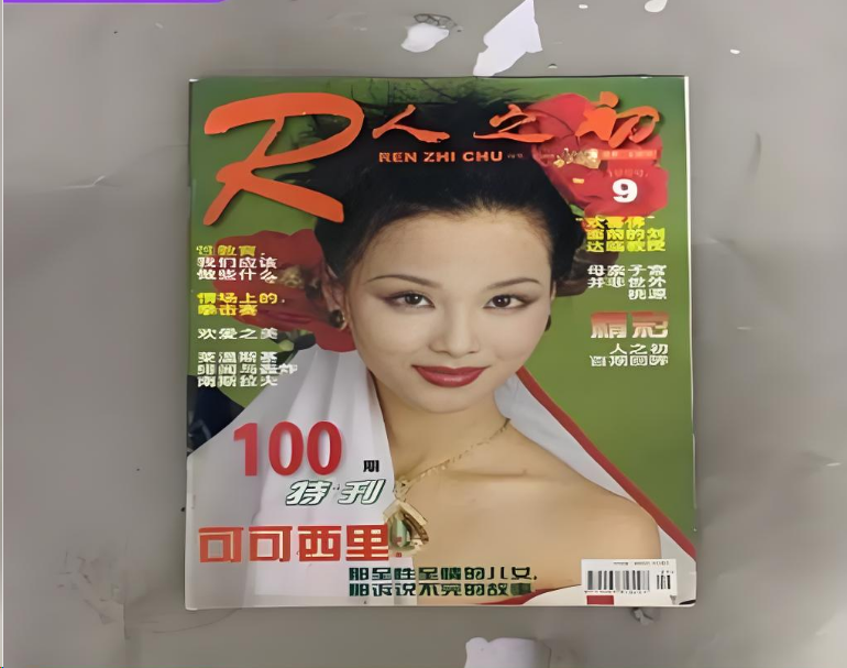 人之初